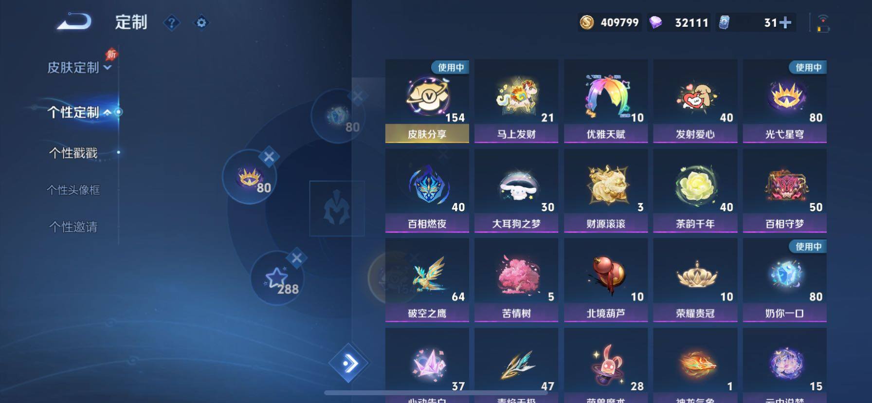 WZCMY4343810王者荣耀账号详情图31