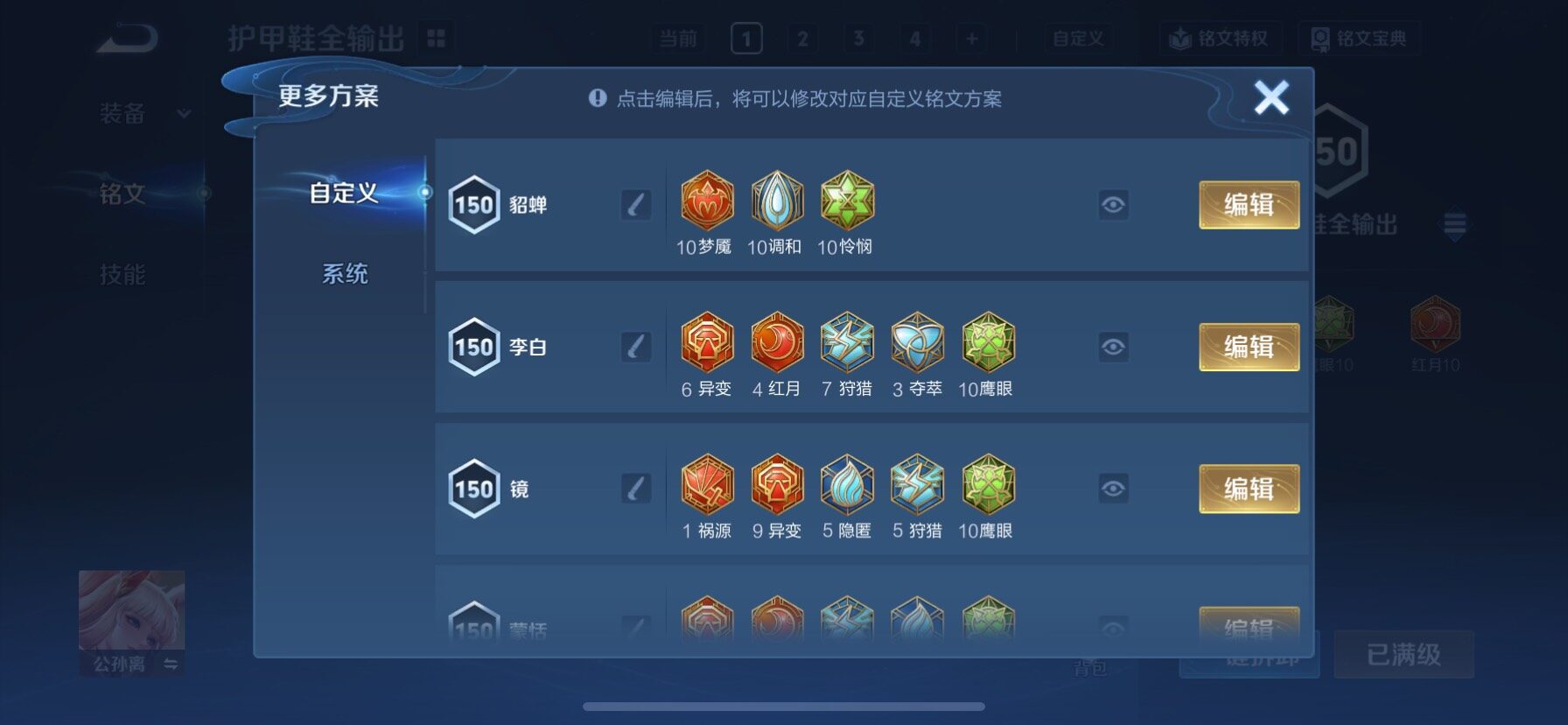 WZCMY4343810王者荣耀账号详情图27