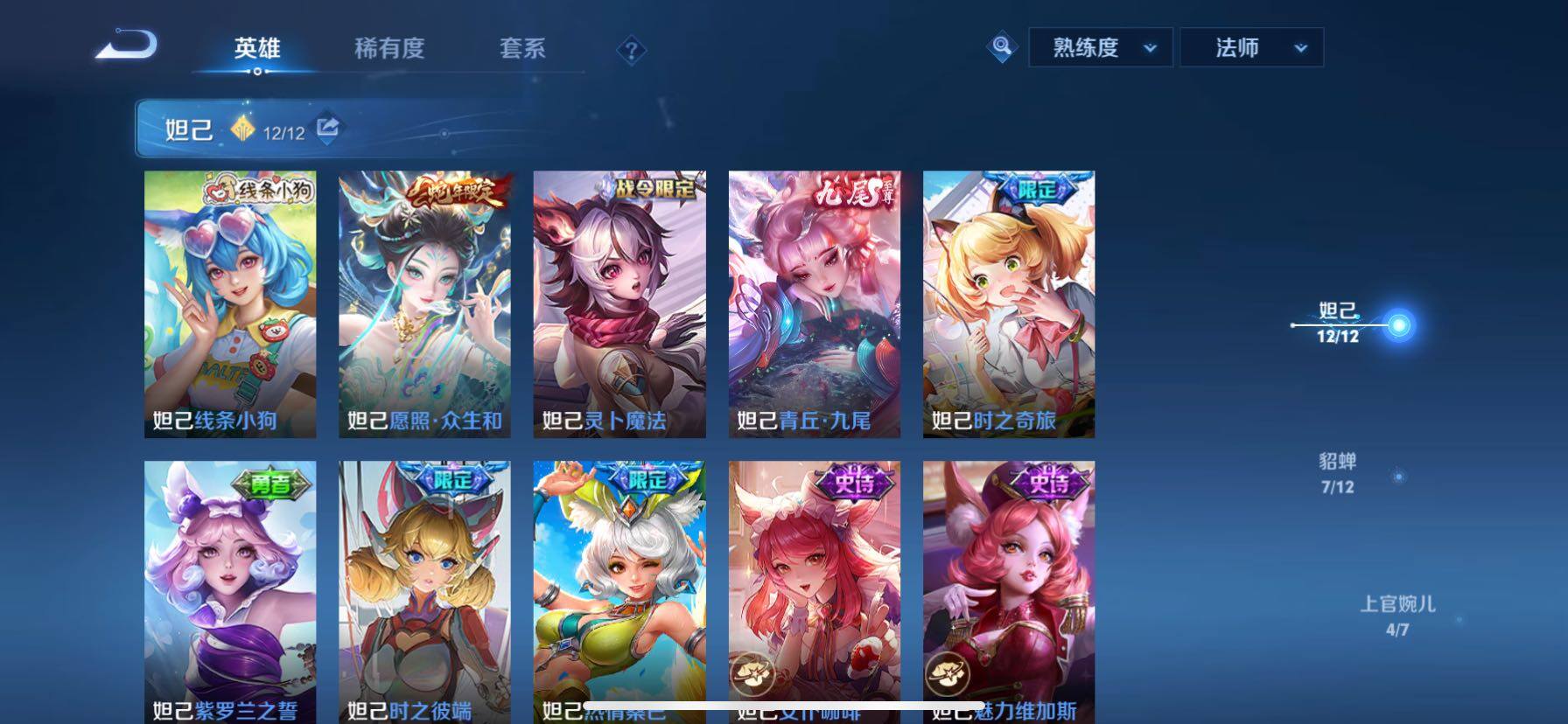 WZCMY4343810王者荣耀账号详情图11