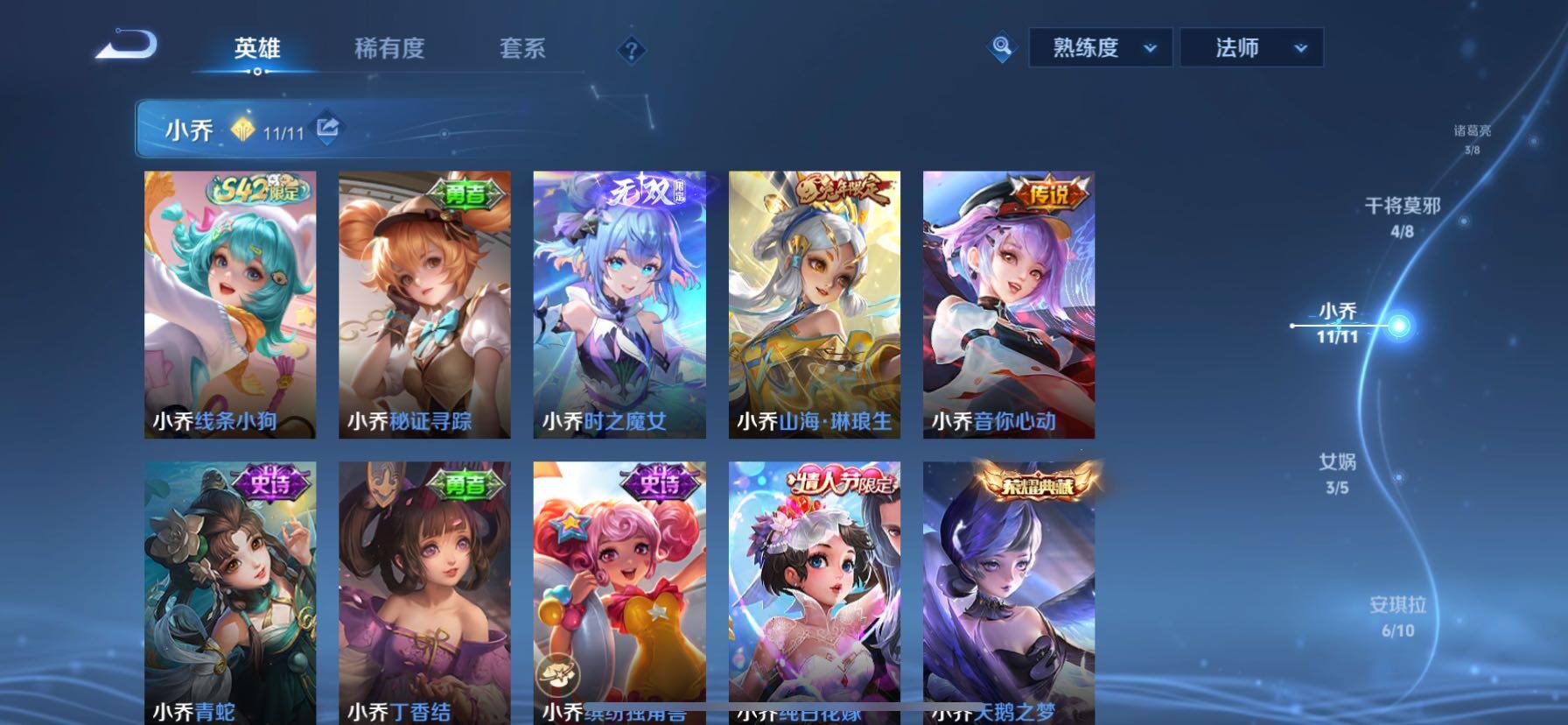 WZCMY4343810王者荣耀账号详情图10
