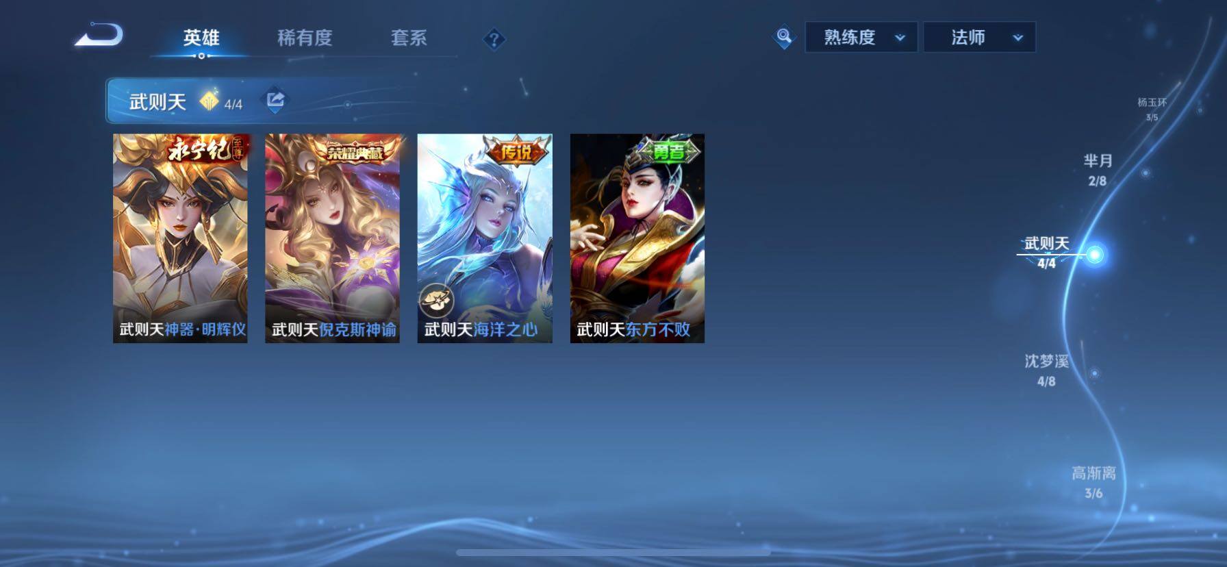 WZCMY4343810王者荣耀账号详情图9