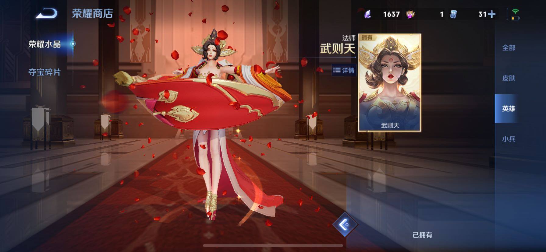 WZCMY4343810王者荣耀账号详情图28