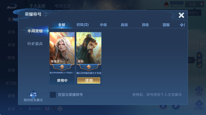 WZLX4339745王者荣耀账号详情图14