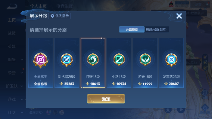 WZLX4339745王者荣耀账号详情图16