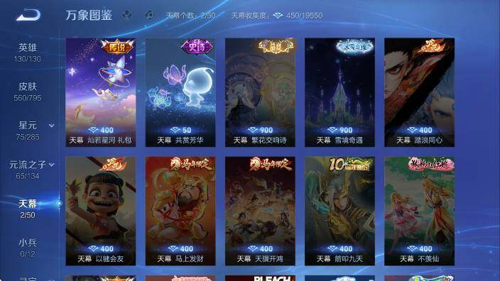 WZLX4339745王者荣耀账号详情图18