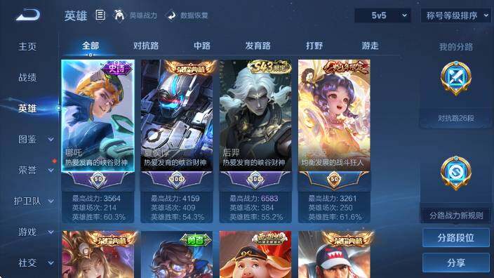 WZLX4339745王者荣耀账号详情图20