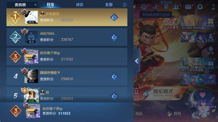 WZLX4339745王者荣耀账号详情图22