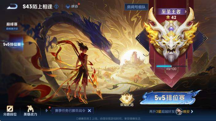 WZLX4339745王者荣耀账号详情图23