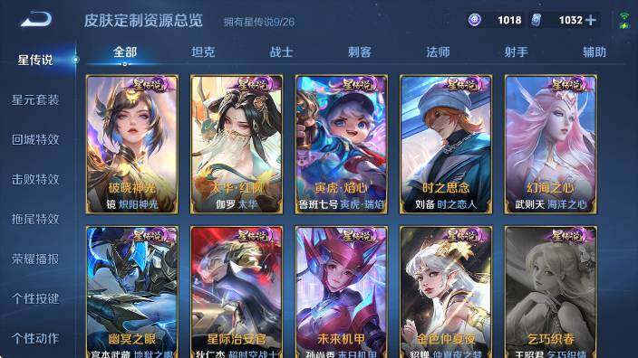 WZLX4339745王者荣耀账号详情图24