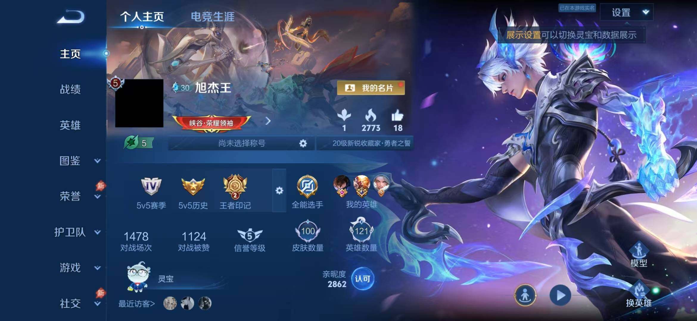 WZCMW4366765王者荣耀账号详情图2 WZCMW4366765王者荣耀账号详情图2