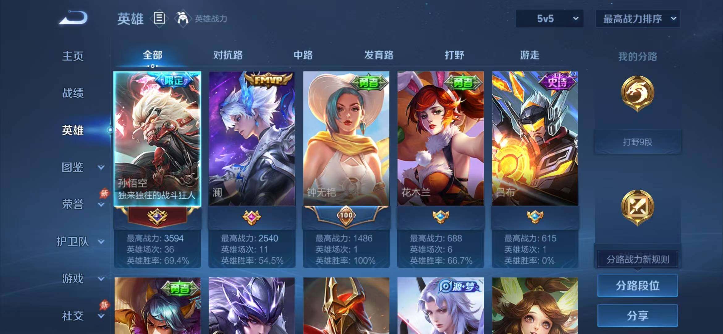 WZCMW4366765王者荣耀账号详情图3 WZCMW4366765王者荣耀账号详情图3
