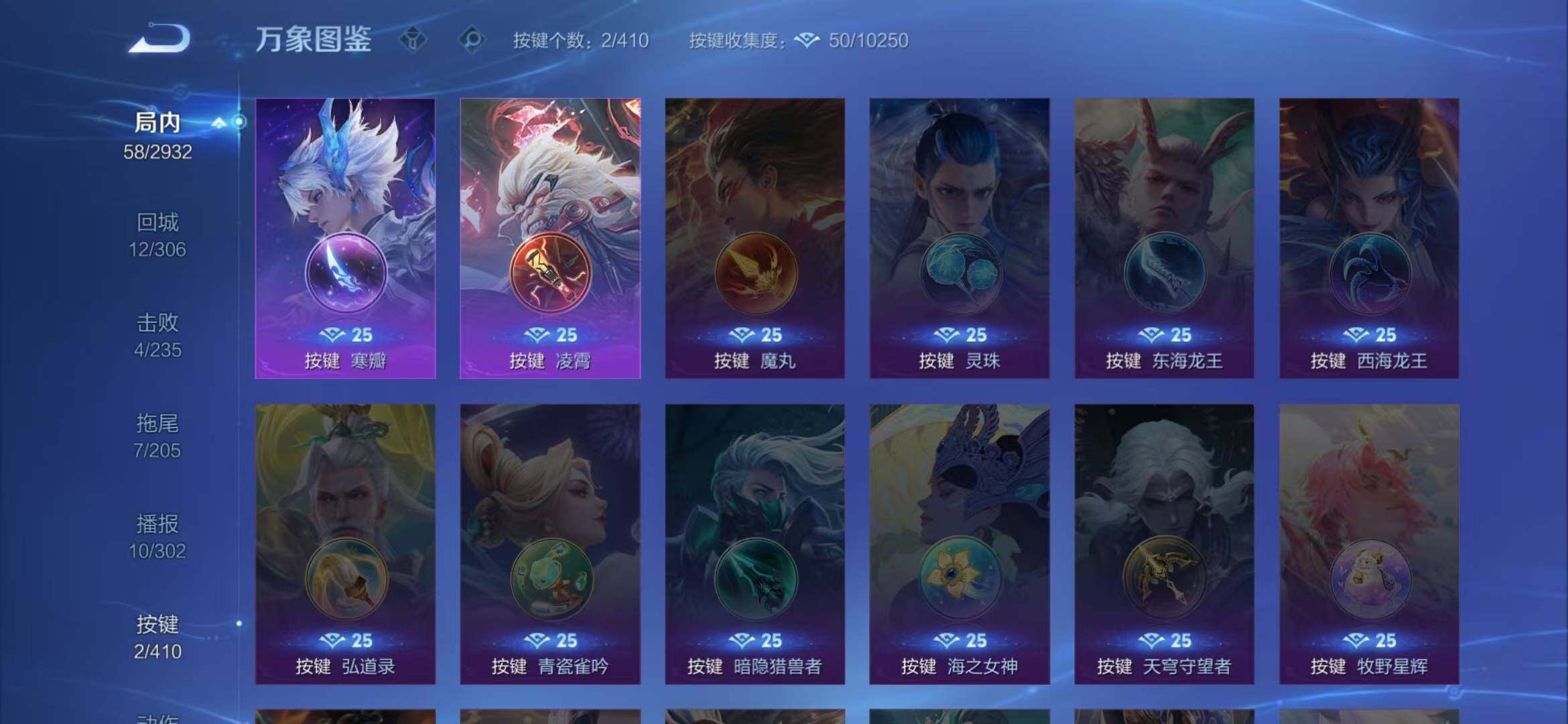 WZCMW4366765王者荣耀账号详情图4 WZCMW4366765王者荣耀账号详情图4