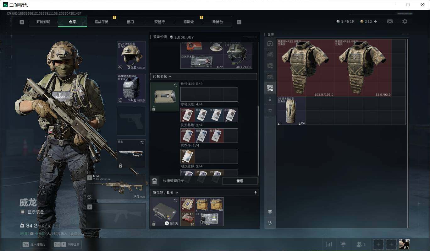 SJZQM4110298三角洲行动账号详情图12