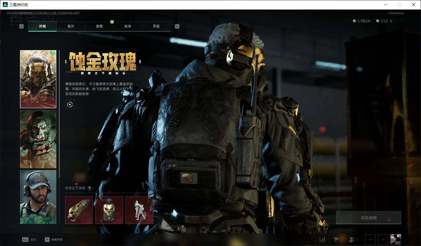 SJZQM4110298三角洲行动账号详情图13