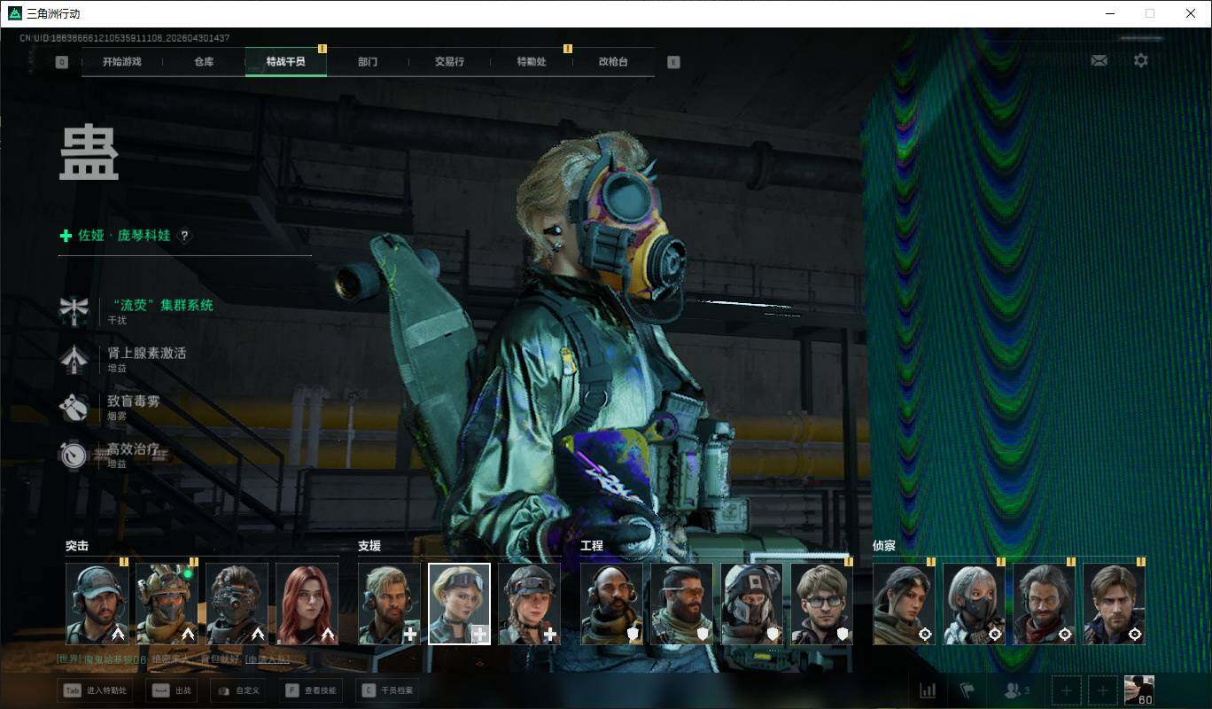 SJZQM4110298三角洲行动账号详情图15