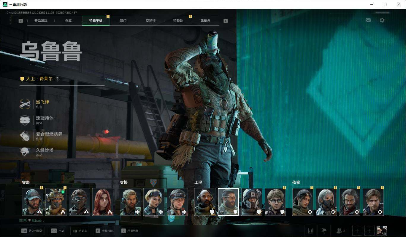 SJZQM4110298三角洲行动账号详情图16