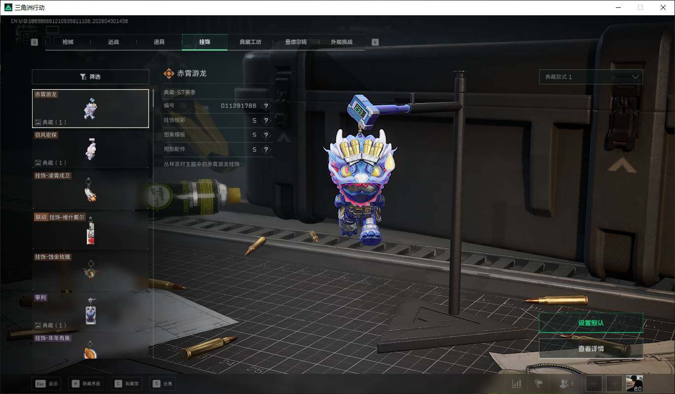 SJZQM4110298三角洲行动账号详情图23