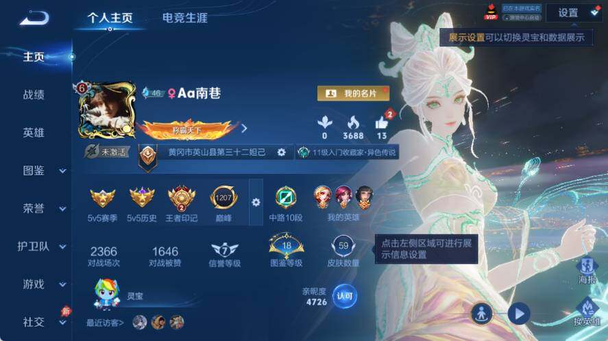WZLX4339750王者荣耀账号详情图3