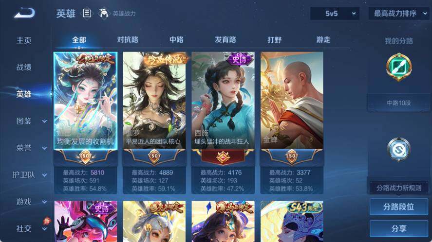 WZLX4339750王者荣耀账号详情图4