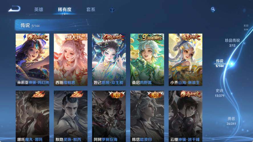 WZLX4339750王者荣耀账号详情图6