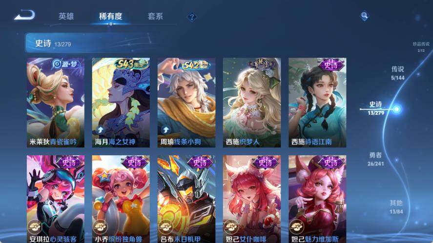 WZLX4339750王者荣耀账号详情图8