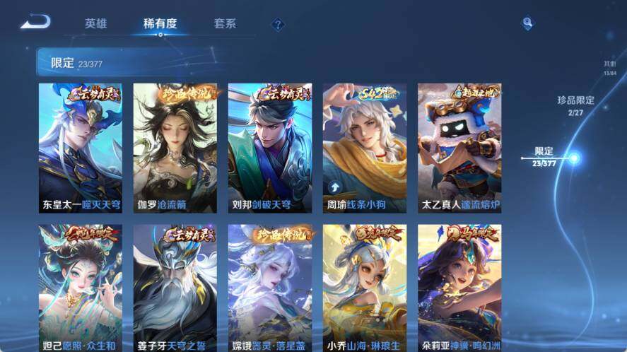 WZLX4339750王者荣耀账号详情图9