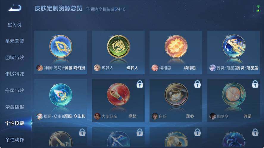 WZLX4339750王者荣耀账号详情图10