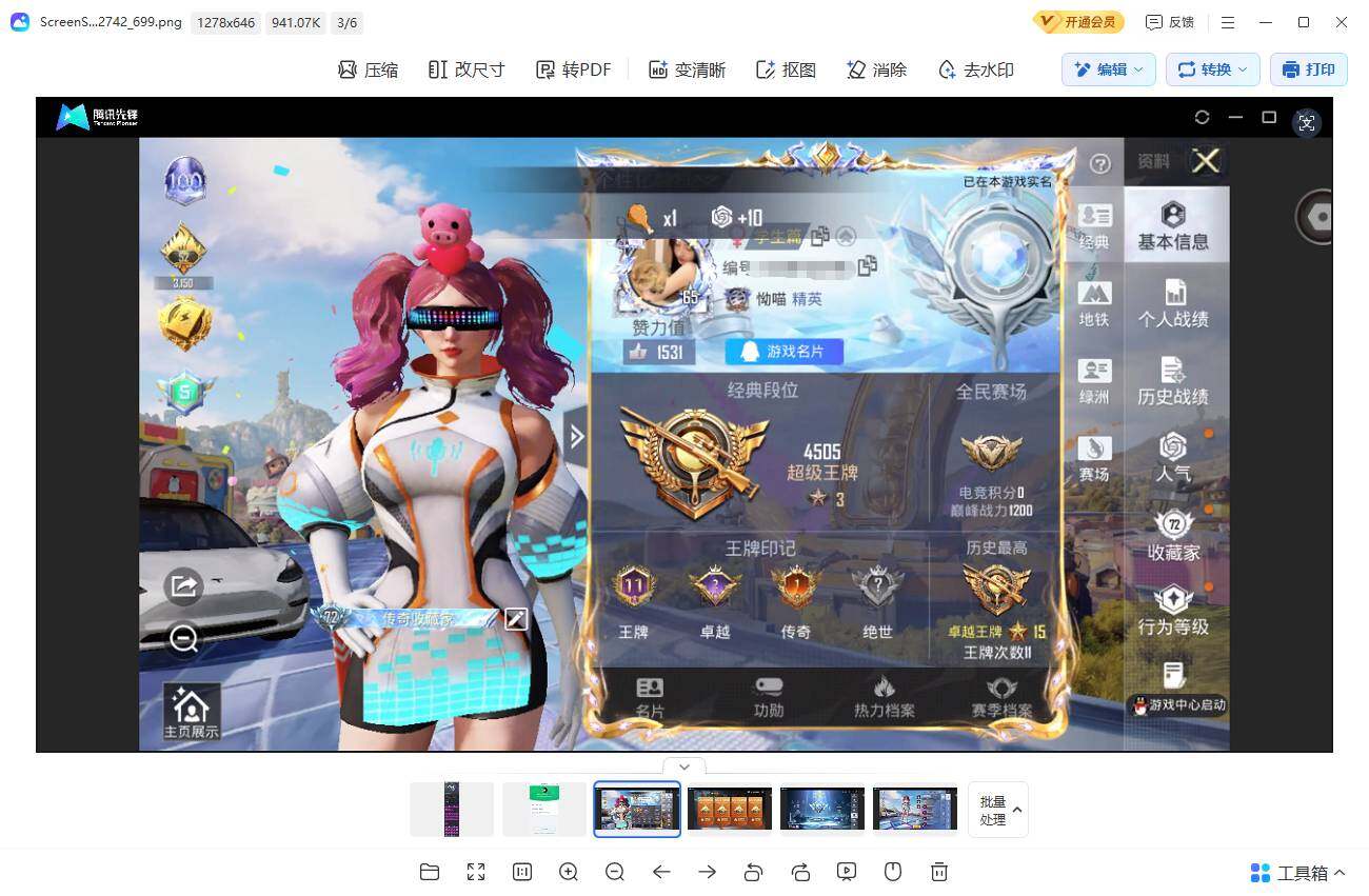 大图