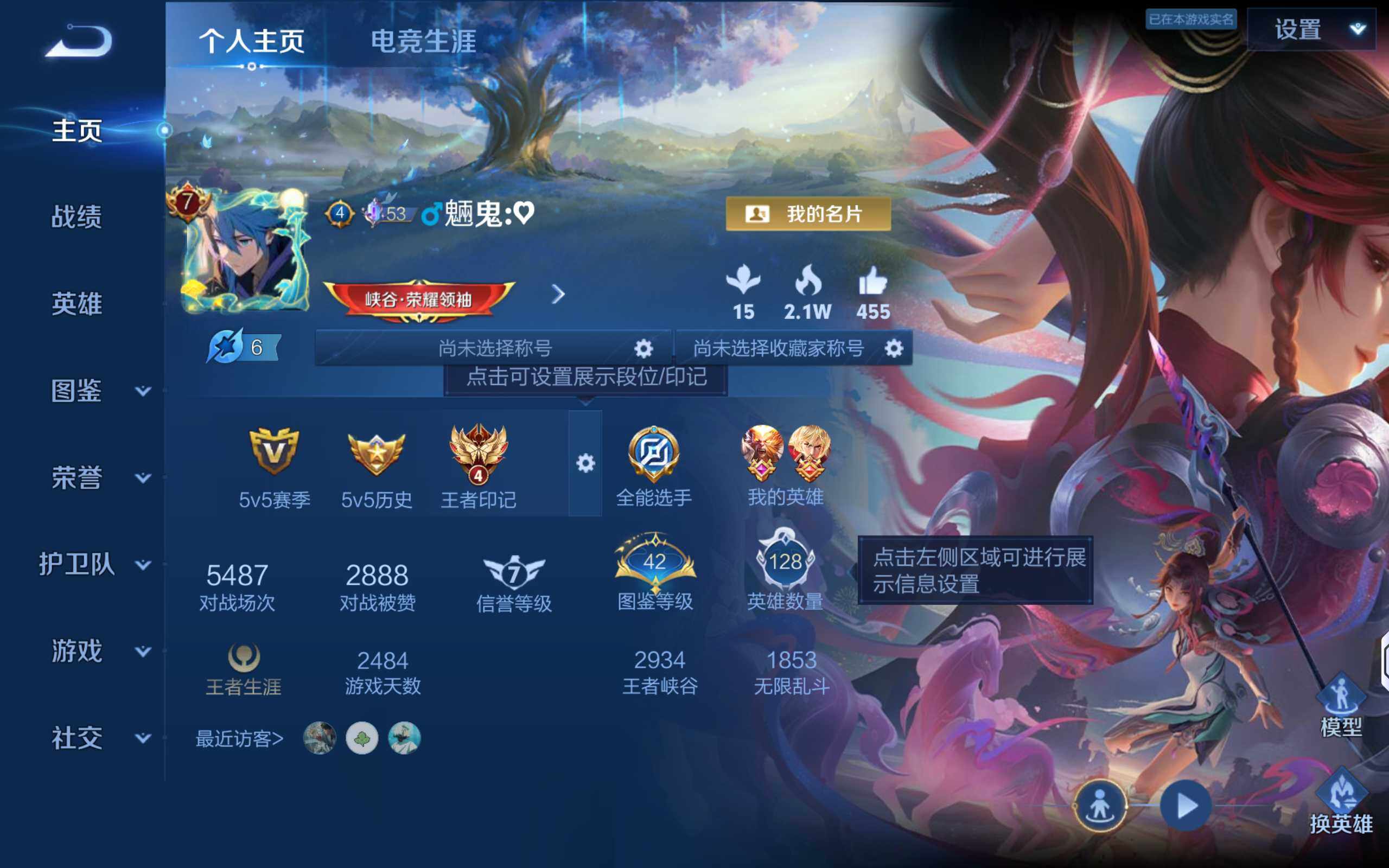 WZLX4339754王者荣耀账号详情图2