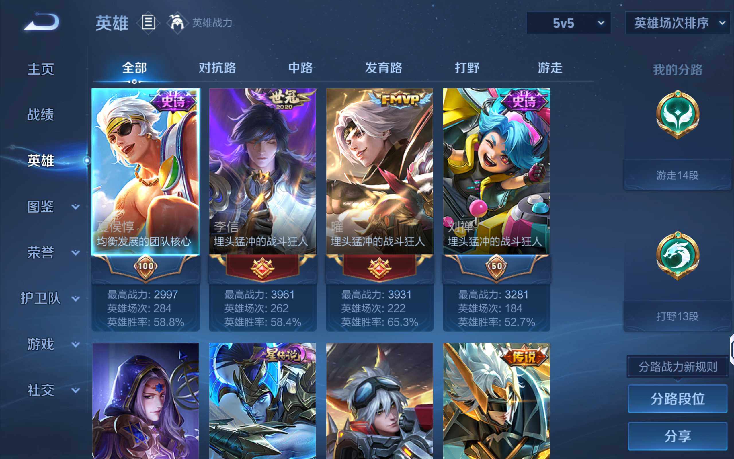 WZLX4339754王者荣耀账号详情图3
