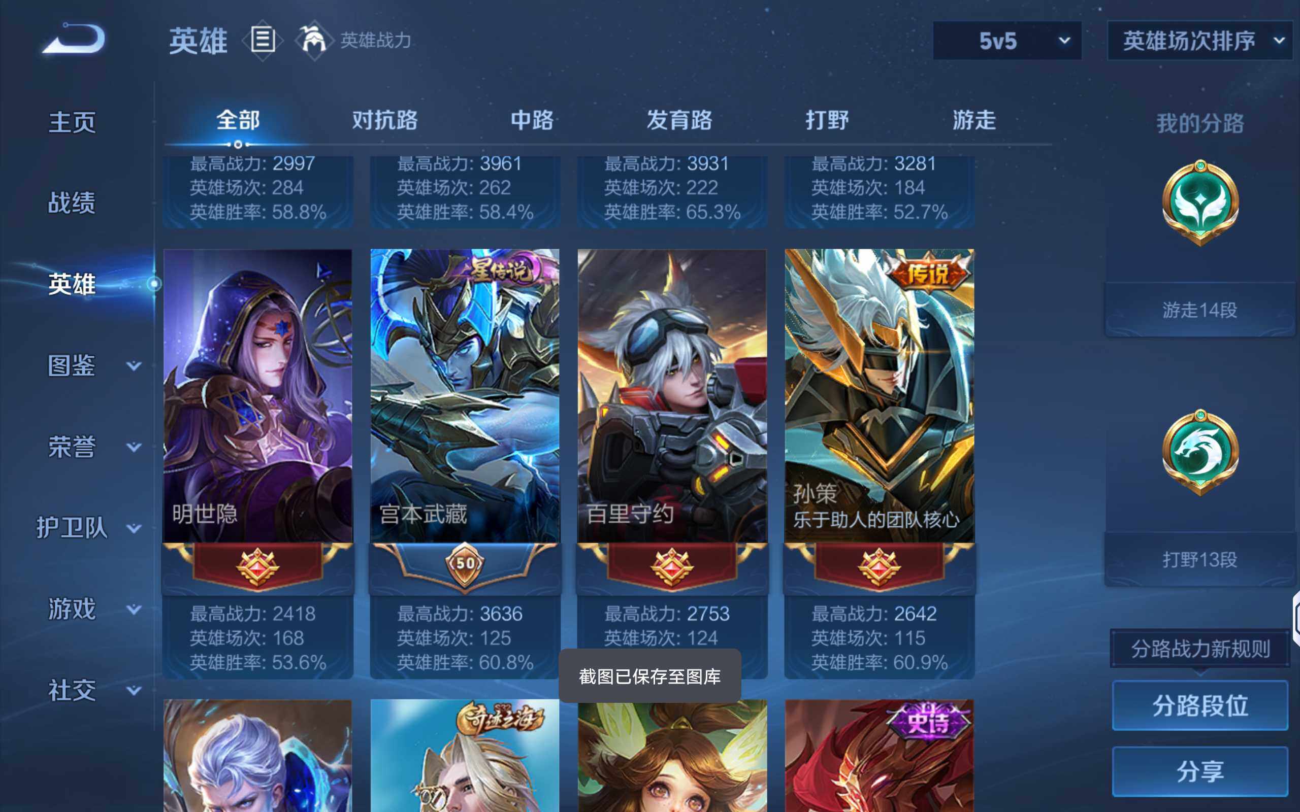 WZLX4339754王者荣耀账号详情图4