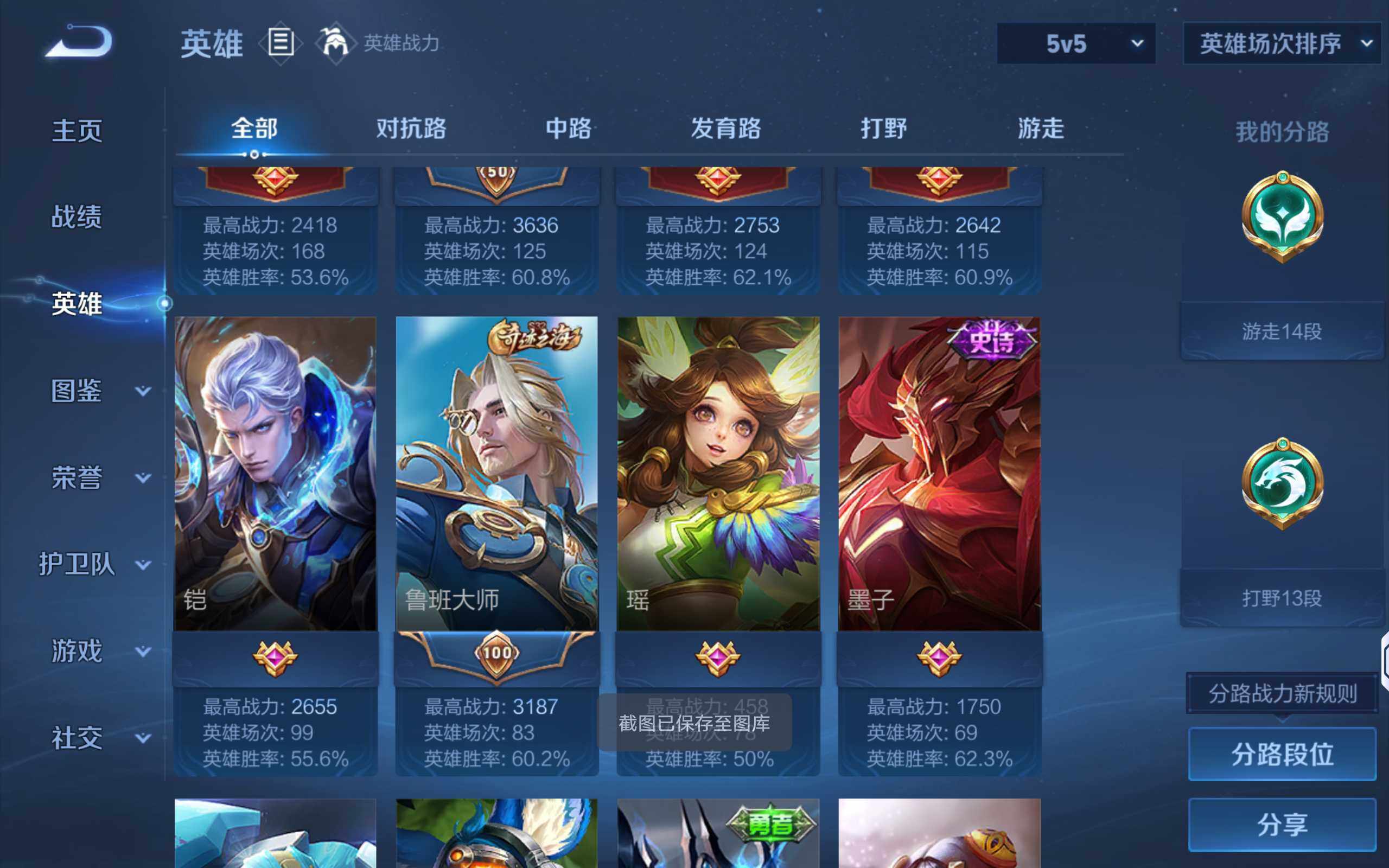 WZLX4339754王者荣耀账号详情图5