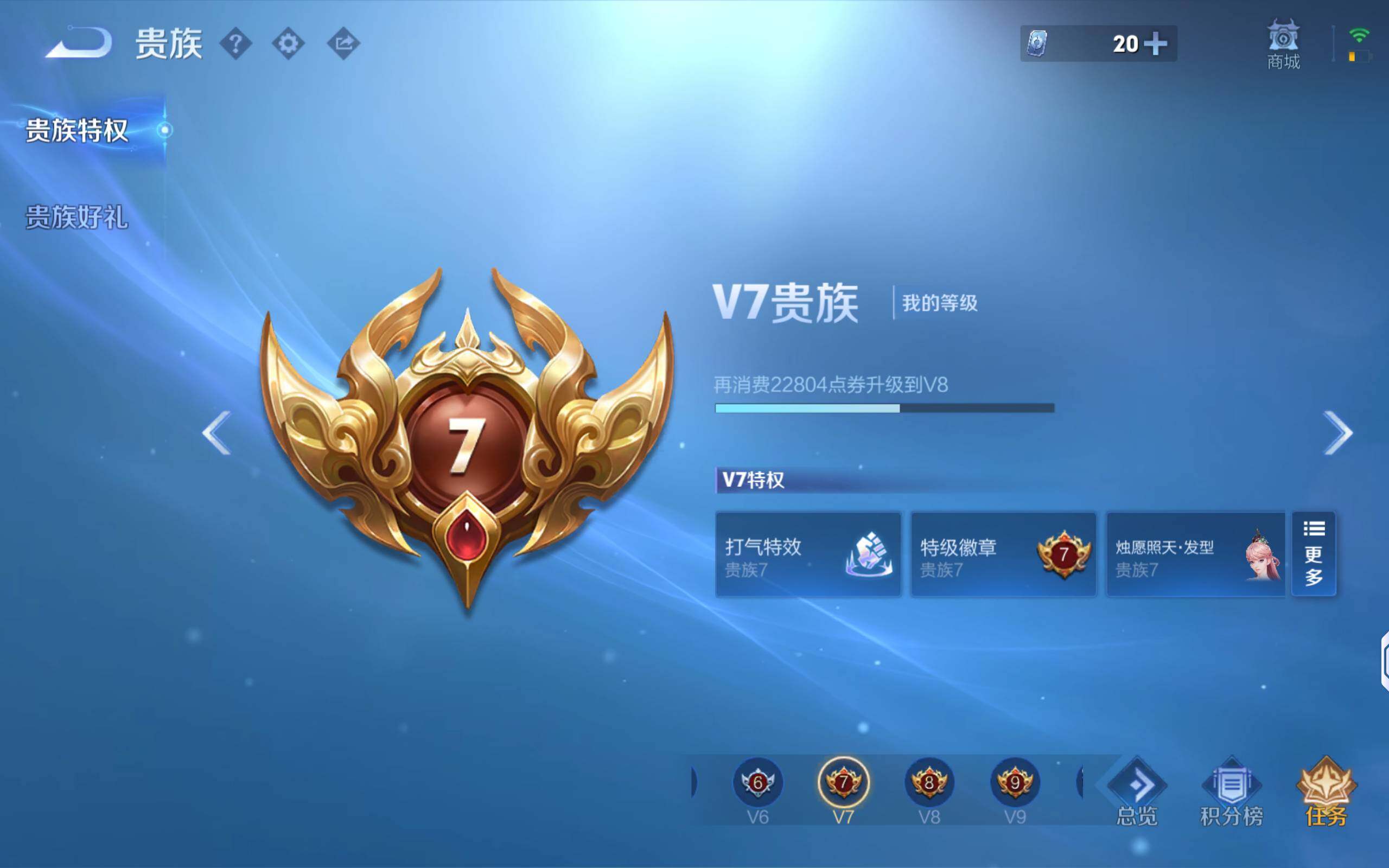WZLX4339754王者荣耀账号详情图9