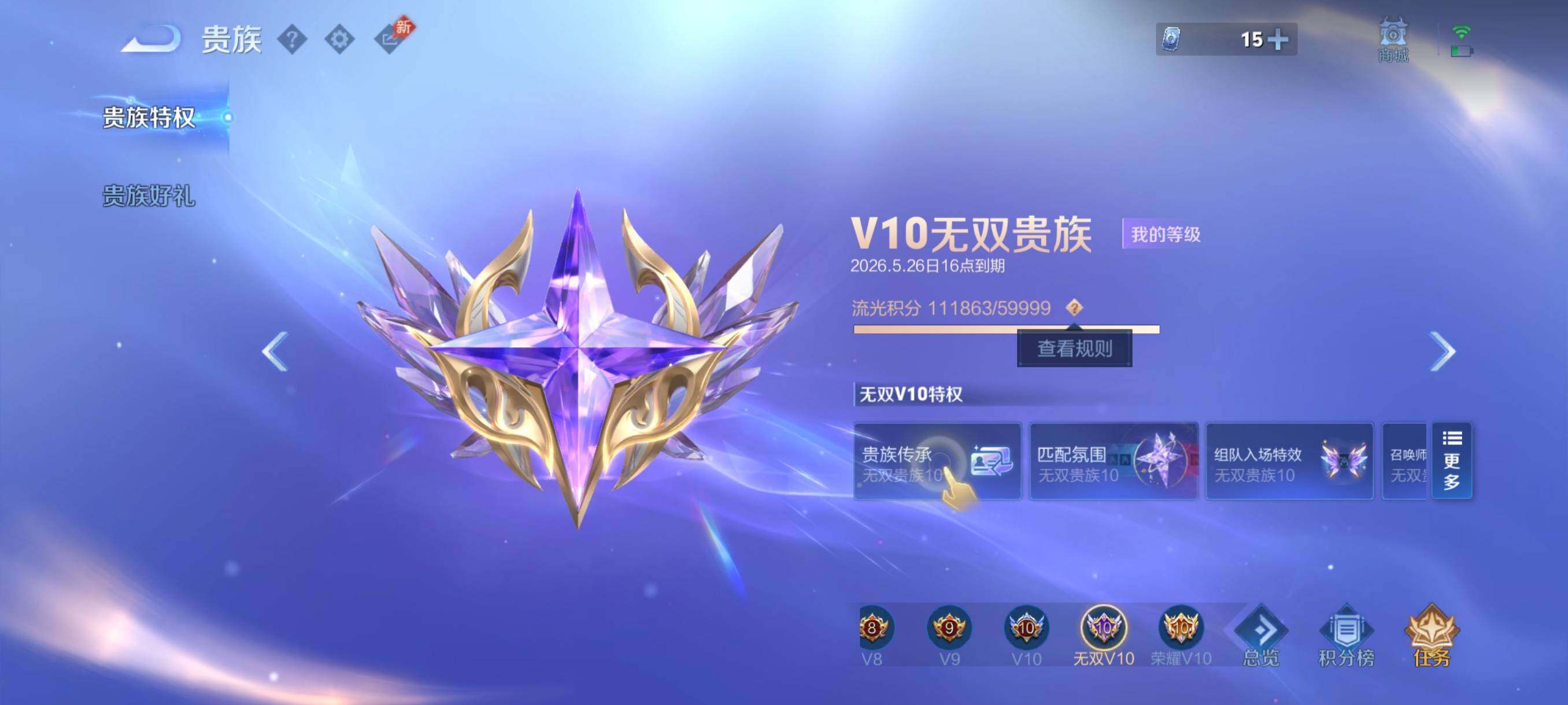 WZCMY4343823王者荣耀账号详情图5