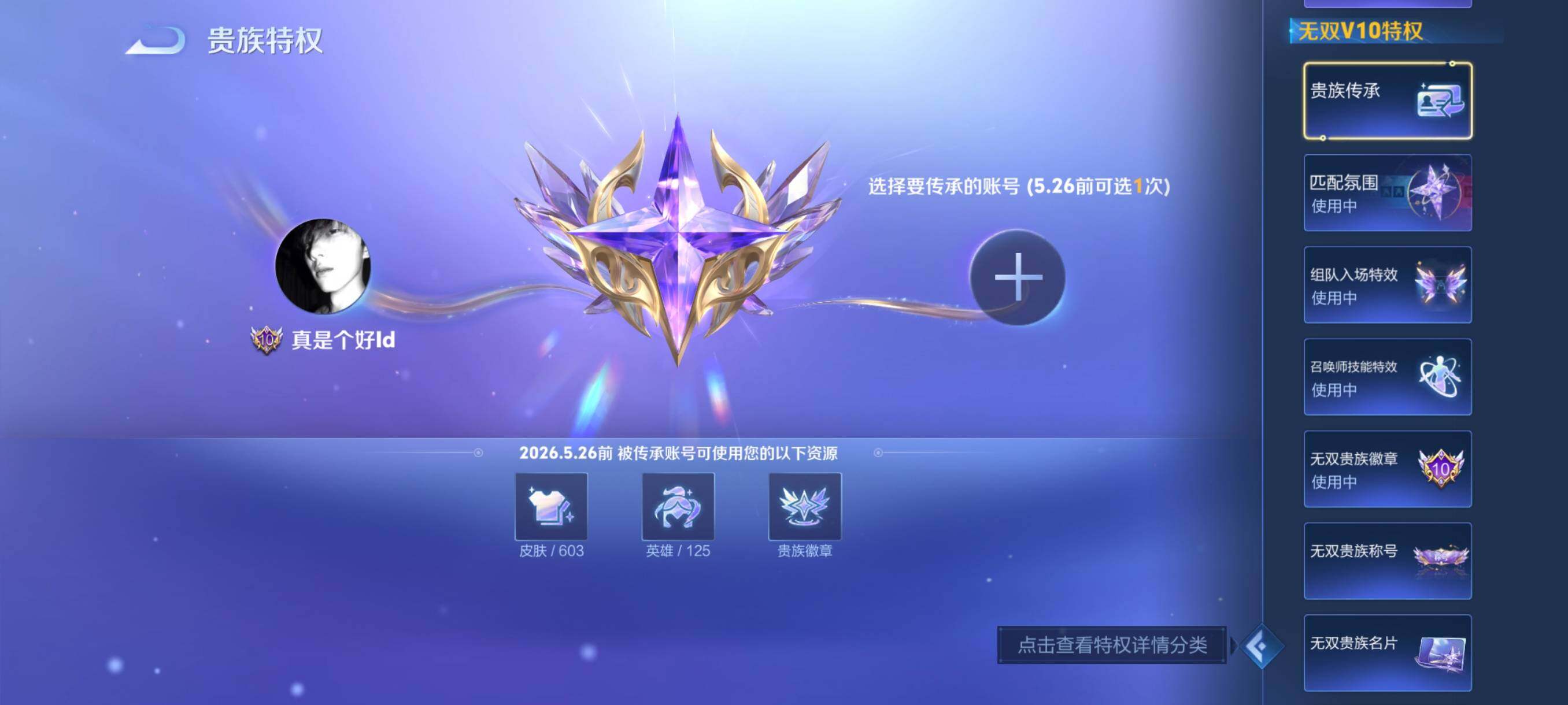 WZCMY4343823王者荣耀账号详情图4