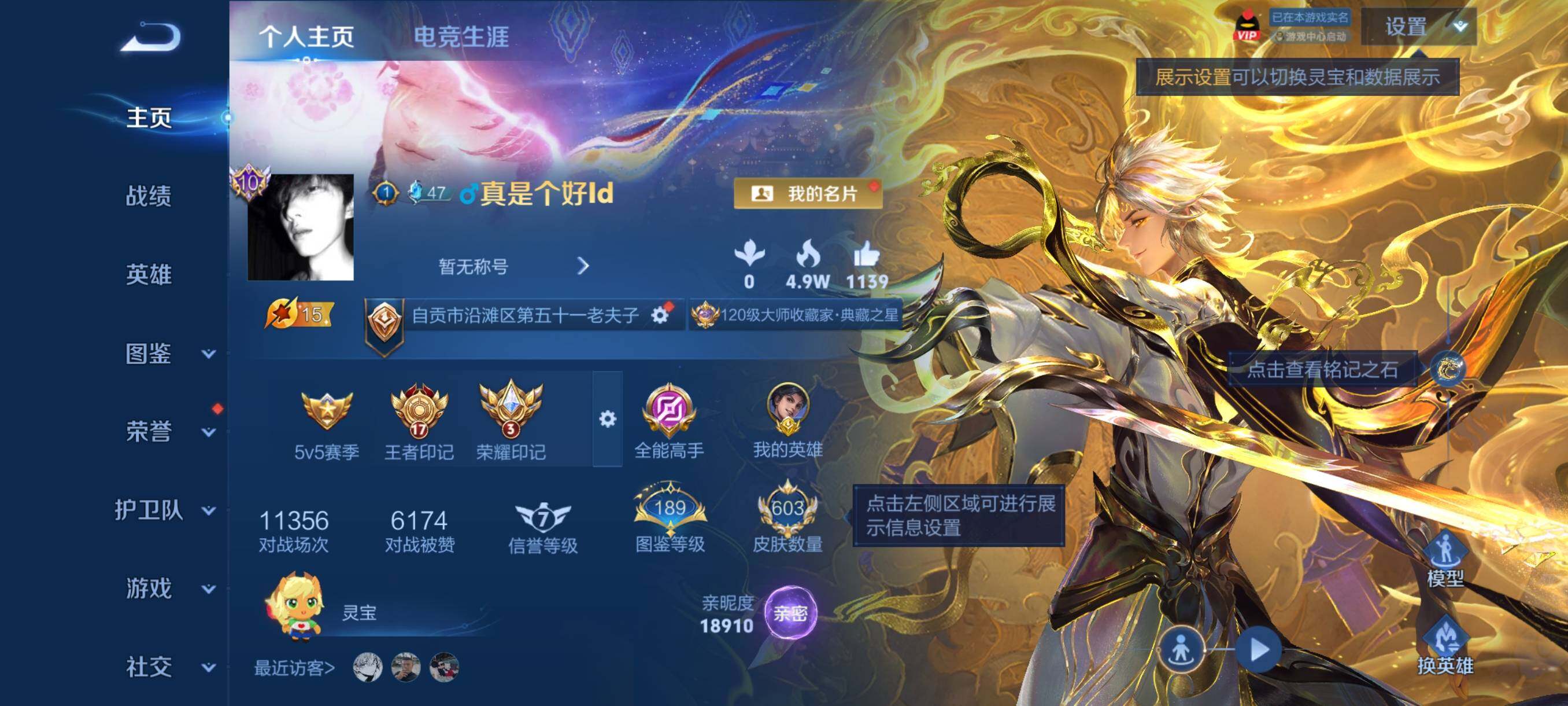 WZCMY4343823王者荣耀账号详情图2