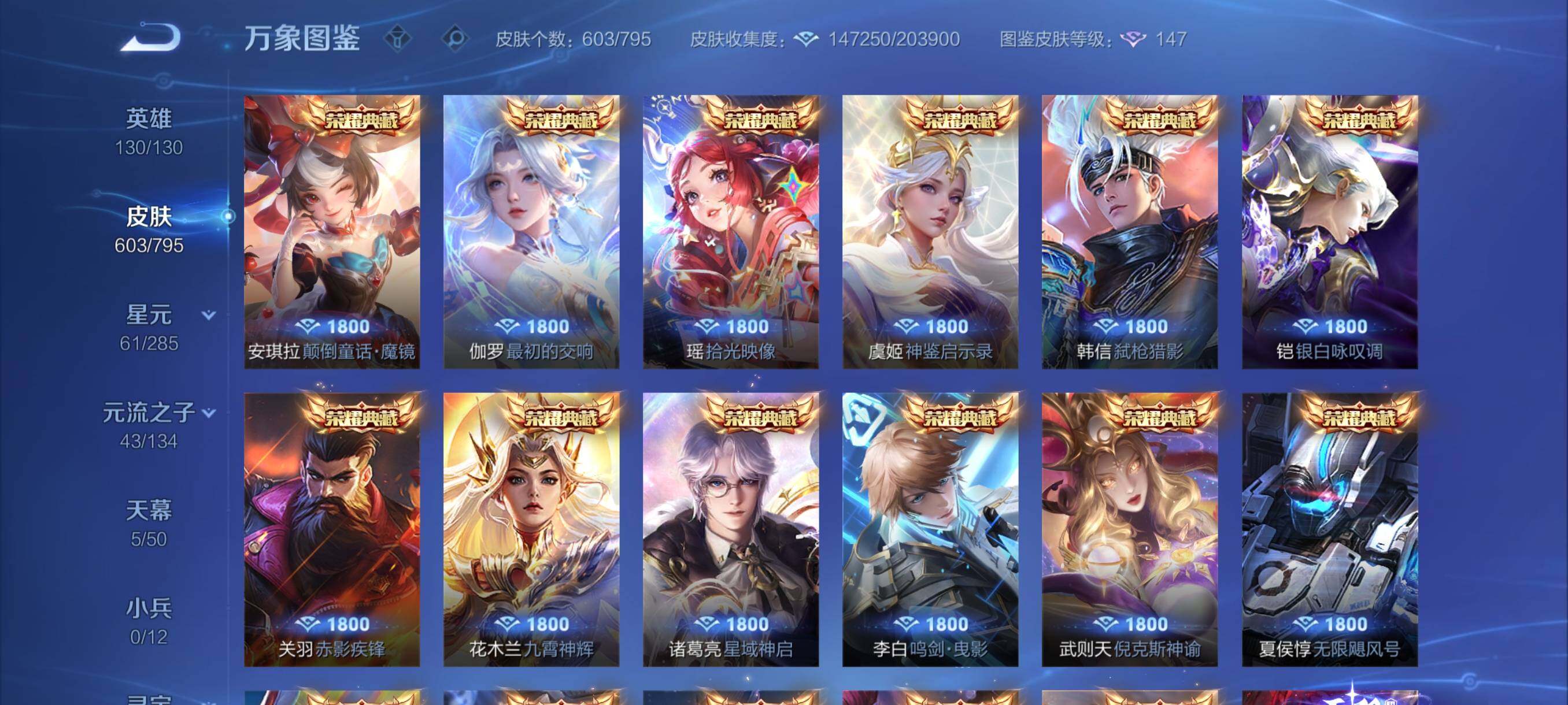 WZCMY4343823王者荣耀账号详情图11