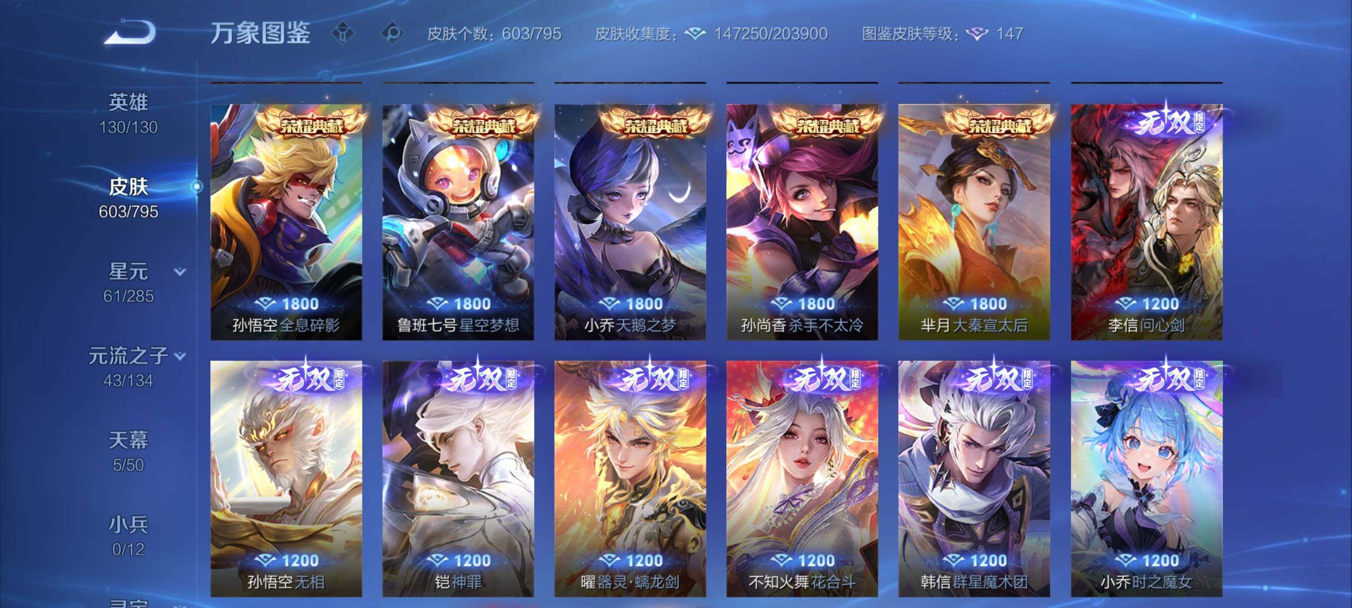 WZCMY4343823王者荣耀账号详情图12