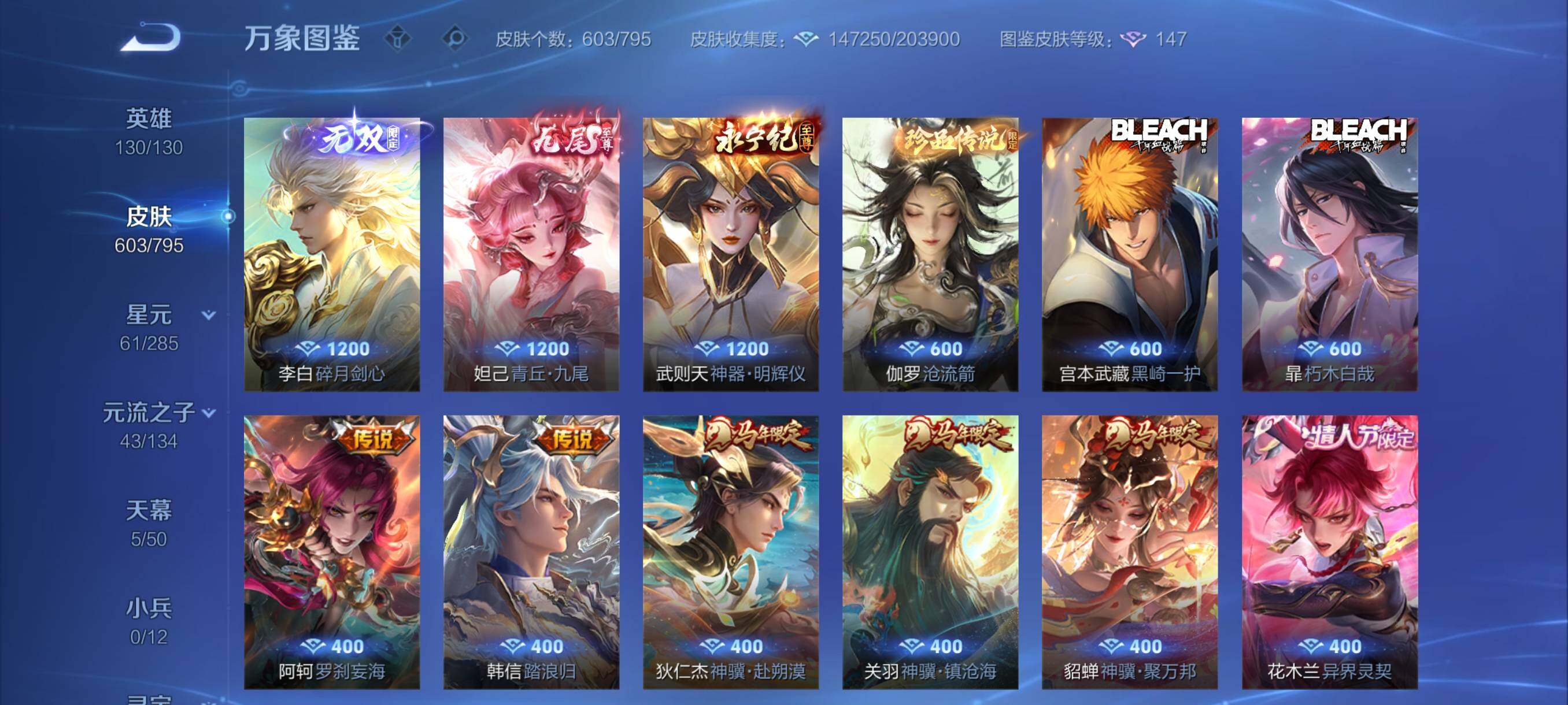 WZCMY4343823王者荣耀账号详情图13