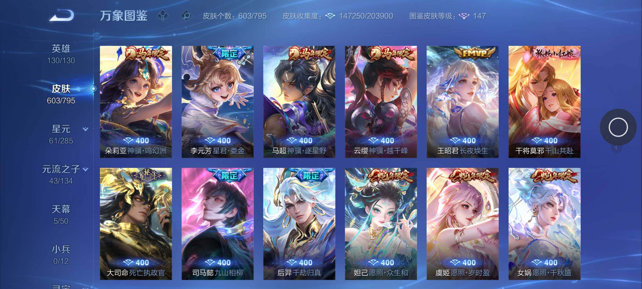WZCMY4343823王者荣耀账号详情图14