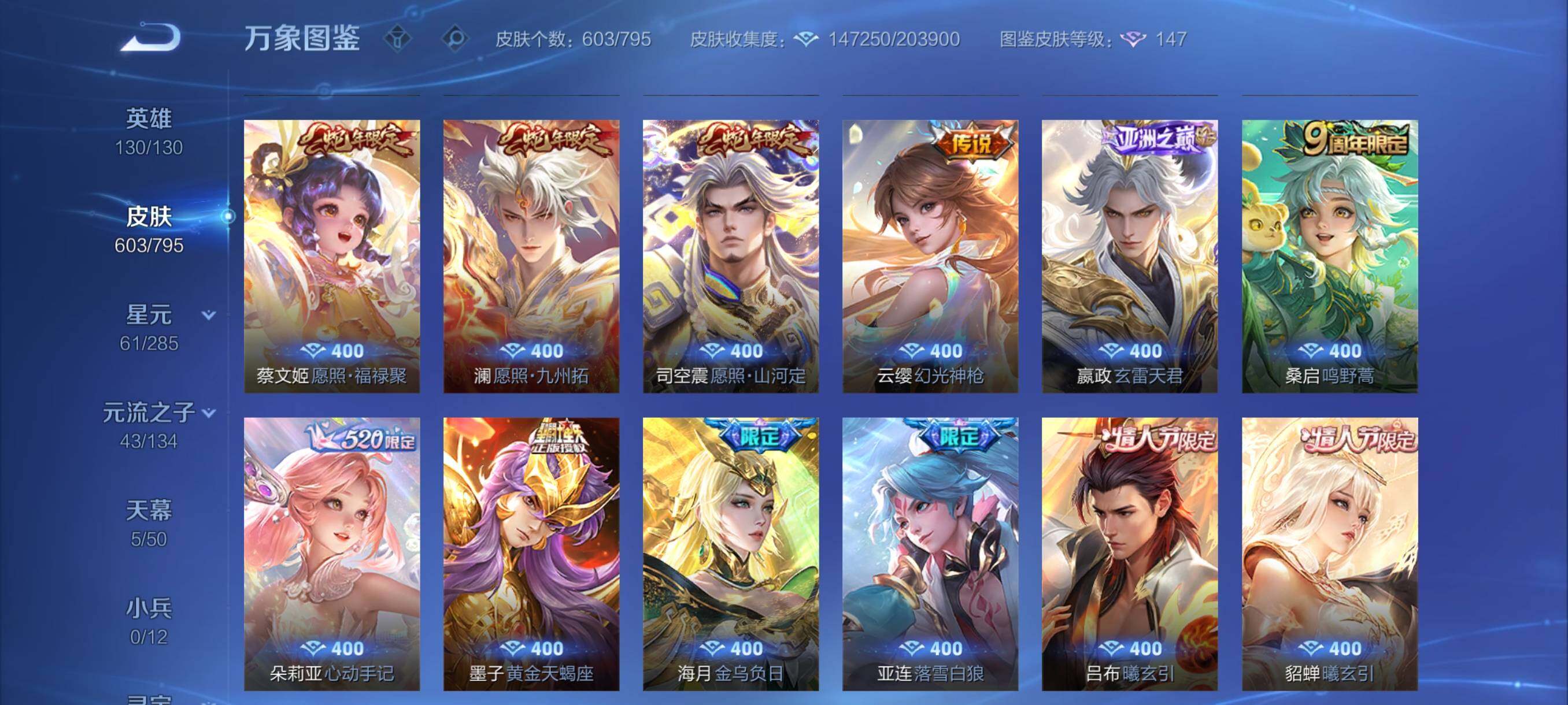 WZCMY4343823王者荣耀账号详情图15