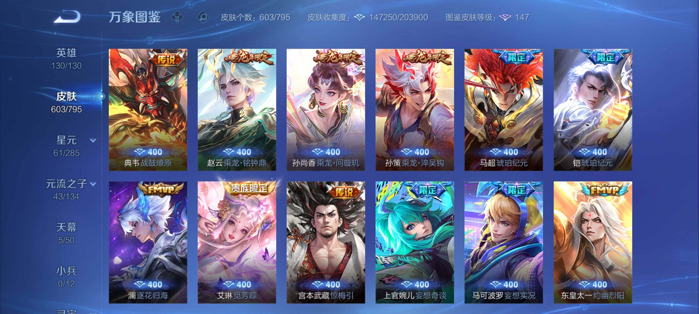 WZCMY4343823王者荣耀账号详情图16