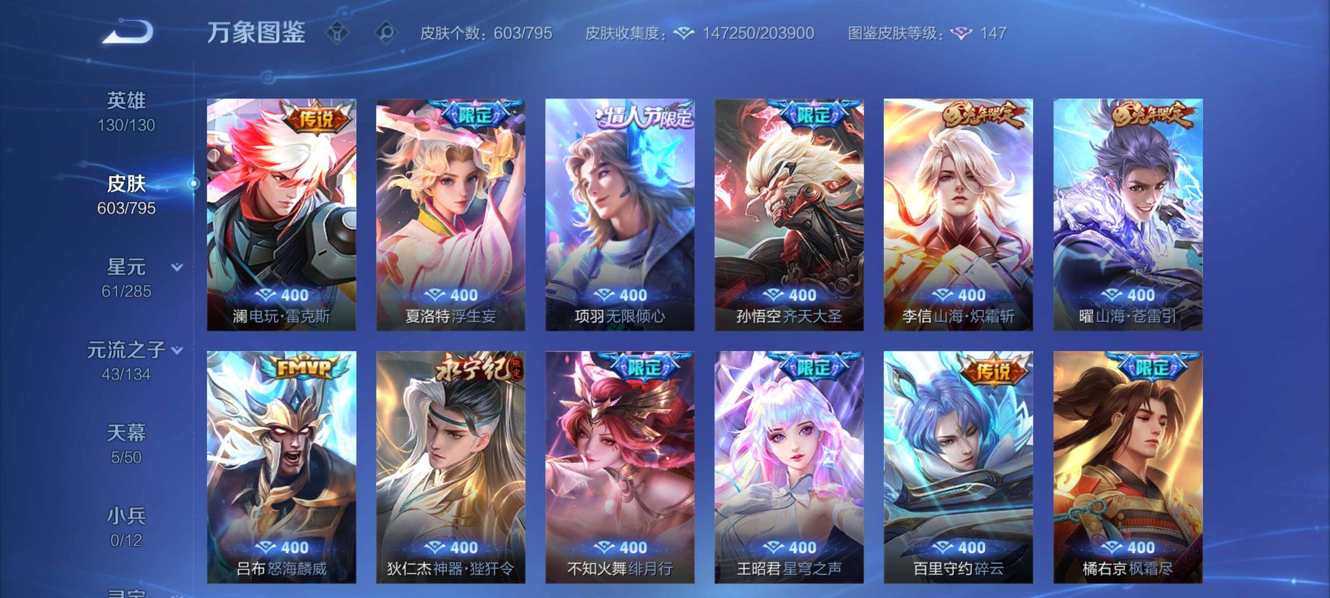 WZCMY4343823王者荣耀账号详情图17