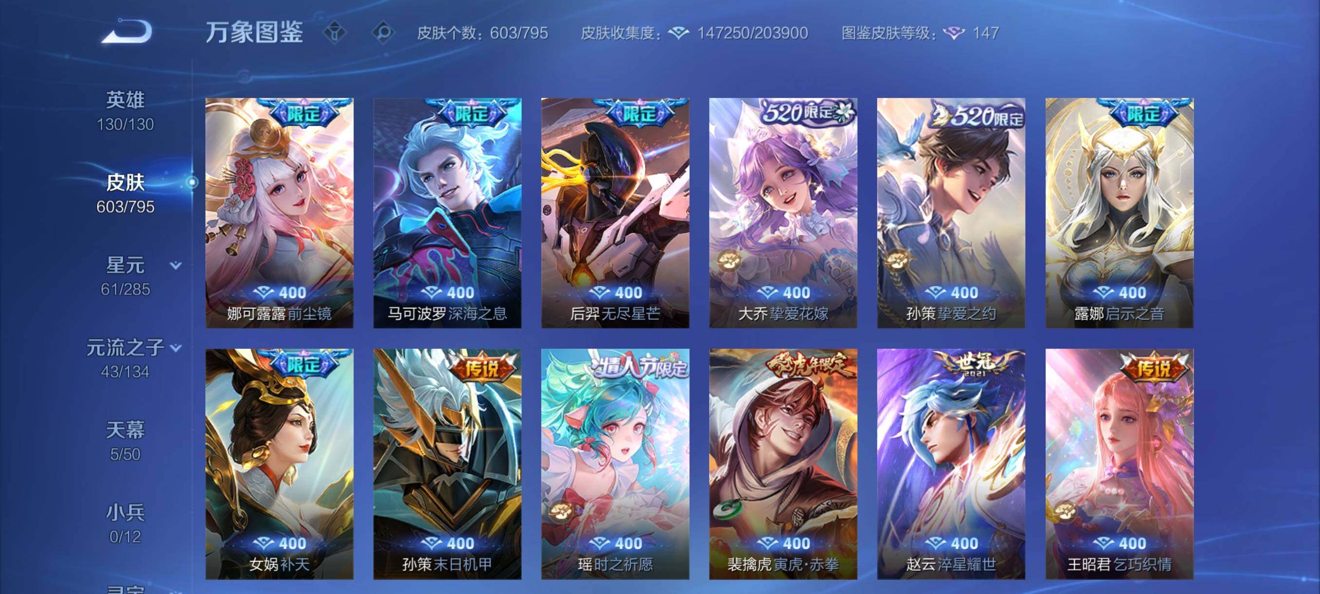 WZCMY4343823王者荣耀账号详情图18