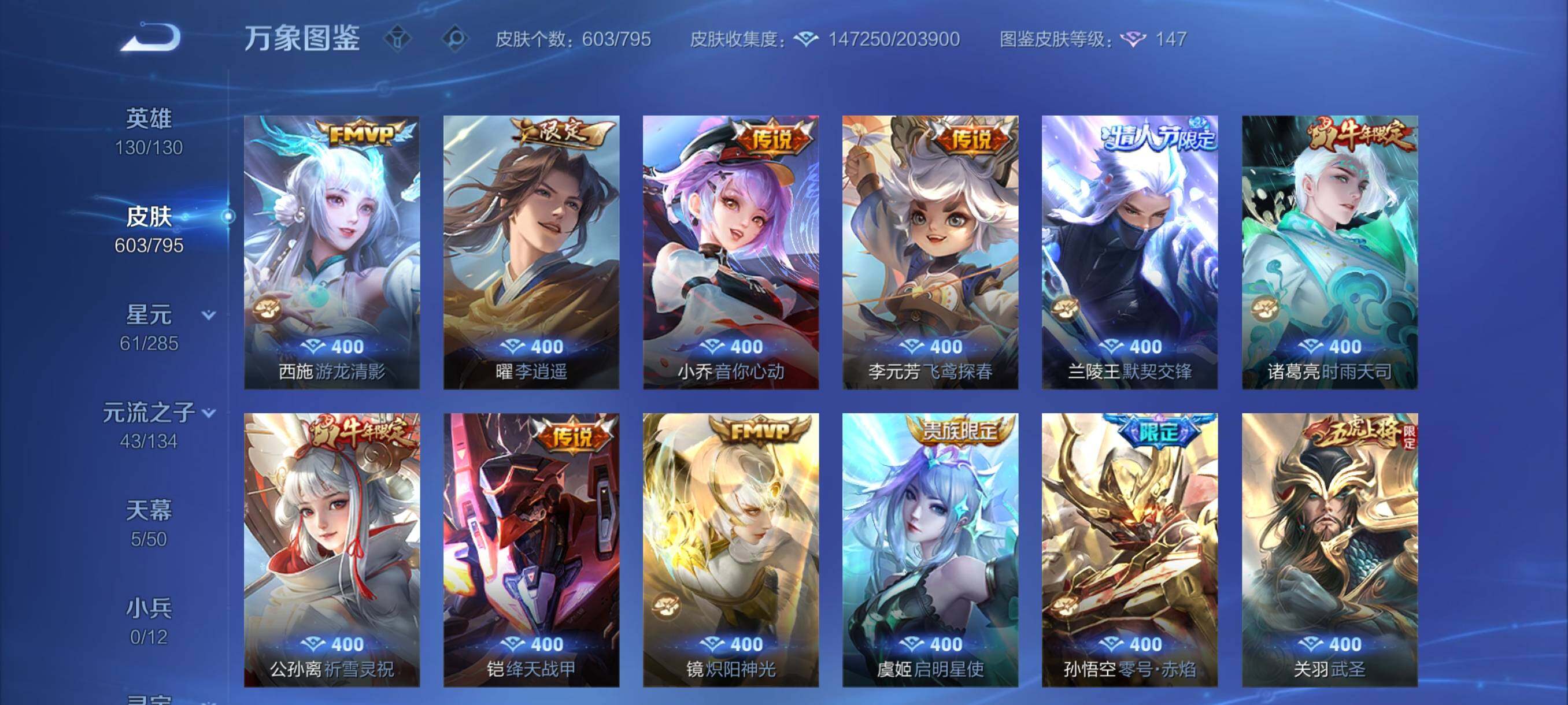 WZCMY4343823王者荣耀账号详情图19