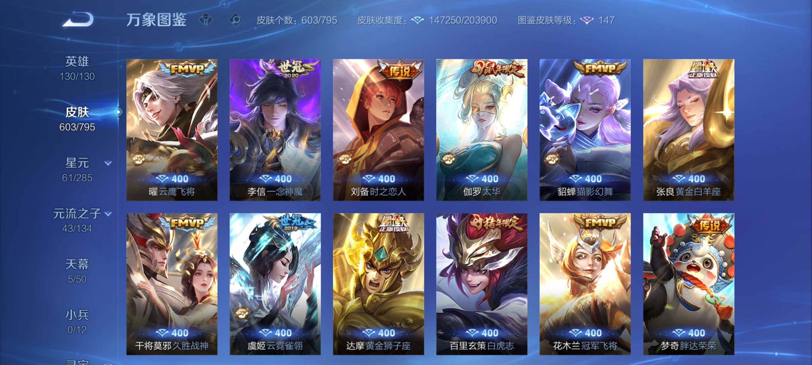 WZCMY4343823王者荣耀账号详情图20
