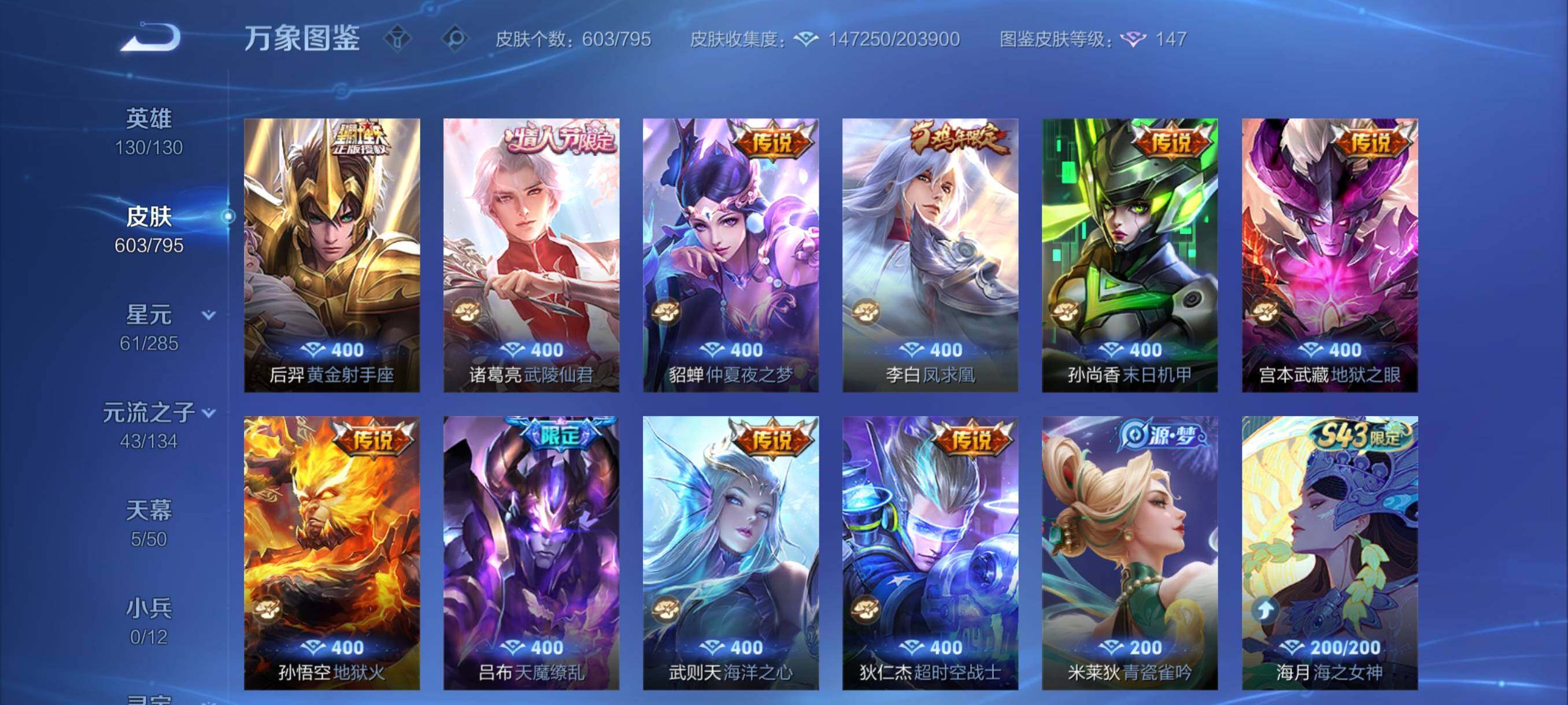 WZCMY4343823王者荣耀账号详情图21