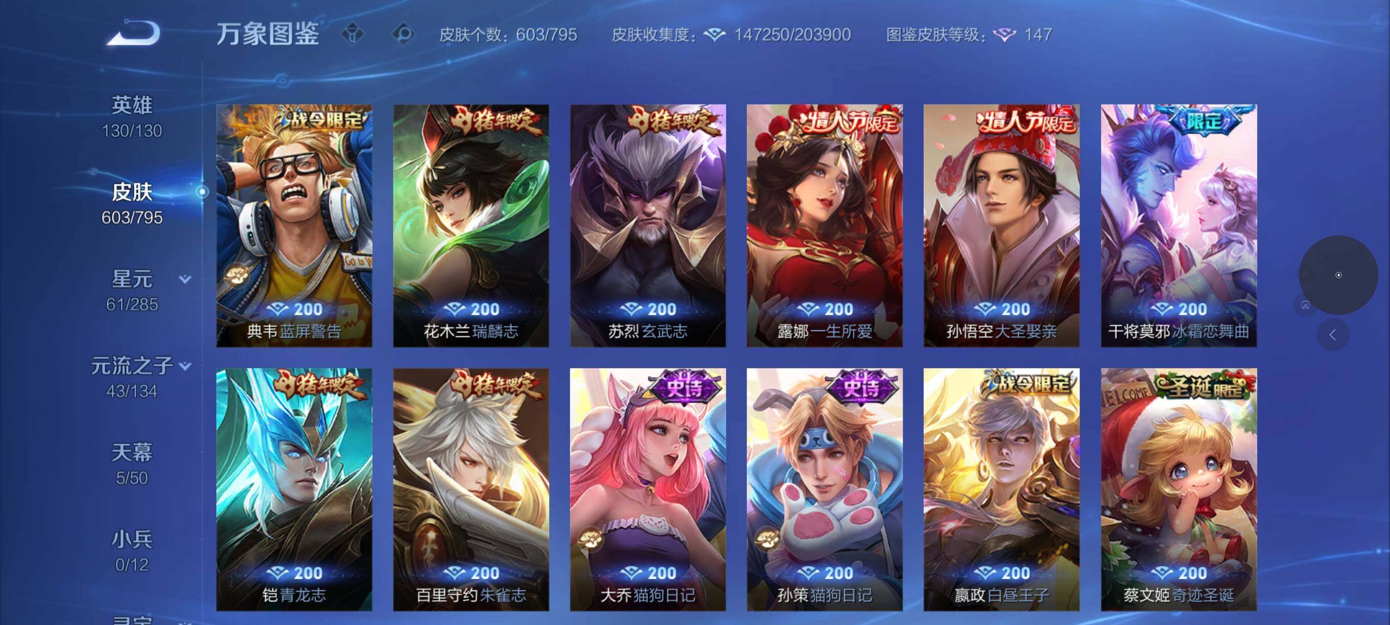 WZCMY4343823王者荣耀账号详情图22