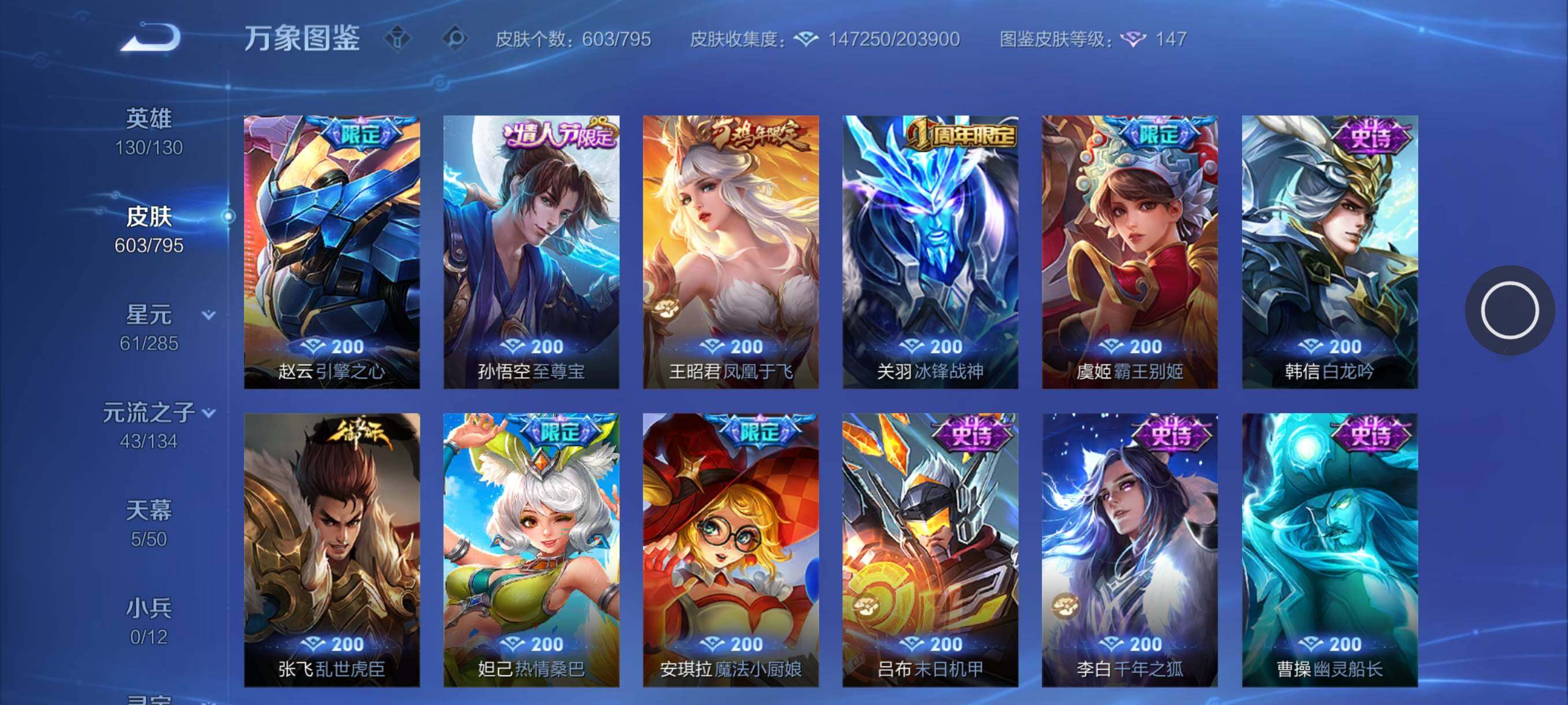 WZCMY4343823王者荣耀账号详情图23