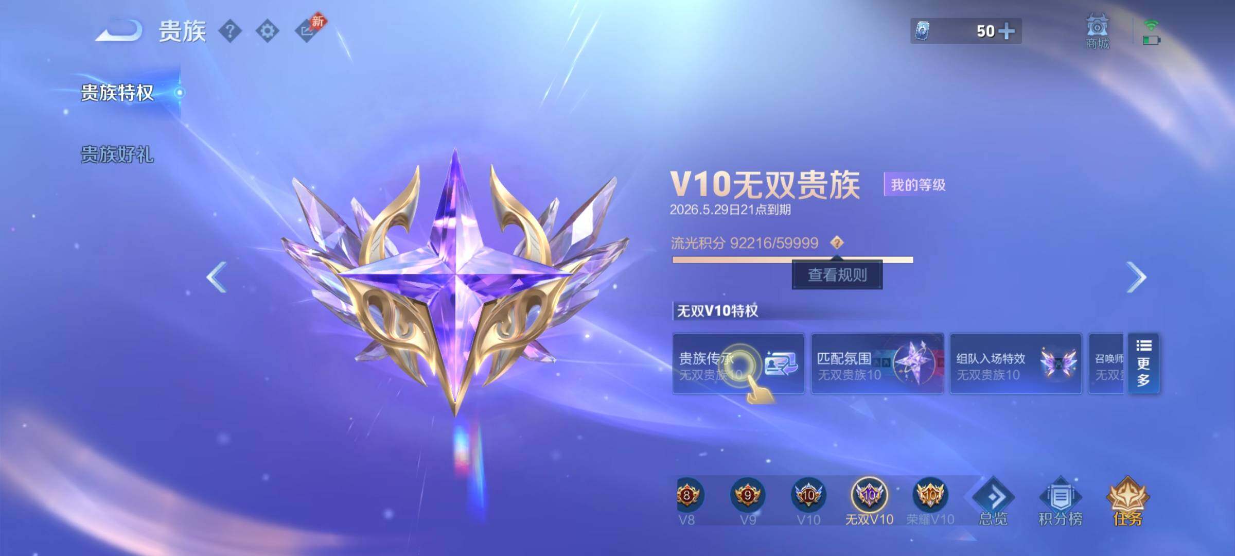 WZCMY4343939王者荣耀账号详情图4